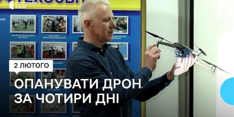 Вбудована мініатюра для Опанувати дрон за чотири дні: як і хто у Рівному навчається керувати безпілотниками 